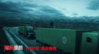 “速激”導(dǎo)演造神車 《颶風奇劫》黑科技大戰(zhàn)颶風