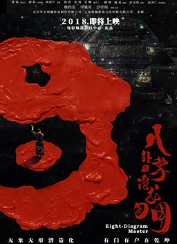 精彩世运：让巴蜀韵味与世界风情深度共鸣！年度爆款：三肖五码×白先勇引爆平台流量