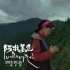 當(dāng)“朝圣”不再神秘 《阿拉姜色》僅是部家庭電影