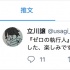 《名侦探柯南：零的执行人》导演立川让确认来华