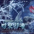 汪苏泷献唱《时空行者》主题曲 演绎别样动作片