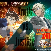 《名侦探柯南：零的执行人》导演立川让确认来华