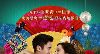 《摘金奇緣》內(nèi)地上映一刀未剪？續(xù)集在上海拍攝