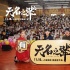 《無名之輩》廣州路演 任素汐遇奇葩提問笑料不斷
