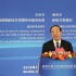 黃坤明在改革開放與中國扶貧國際論壇上主旨演講