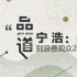 当年被刘德华看中的男人，如今愿做新人的