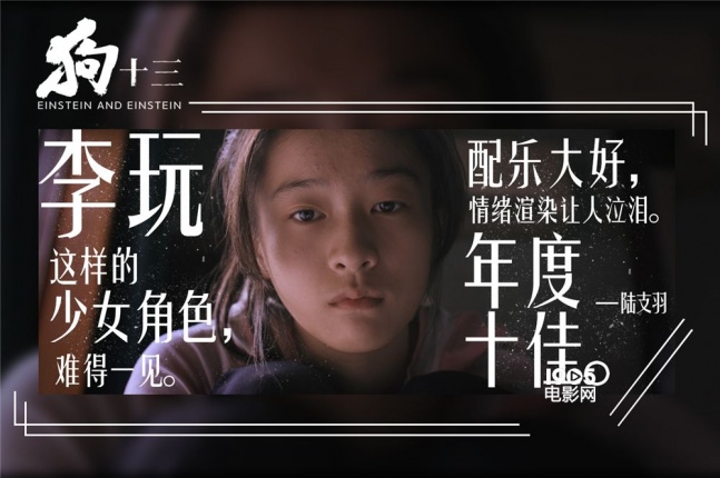 实力导演曹保平在电影《狗十三》中突破题材类型,让国产青春影片647