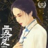 電影《愛(ài)不可及》發(fā)手繪版海報(bào) 曾獲休斯頓大獎(jiǎng)