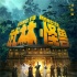《武林怪兽》邀灵魂画手 古天乐等脑洞大开画怪兽