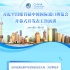 掷地有声！习近平进博会开幕主旨演讲10大金句