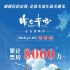 《昨日青空》破8000萬！純國產(chǎn)