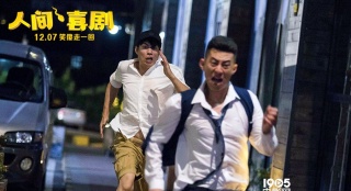 《人間·喜劇》曝艾倫新劇照 實力“慫”出一片天