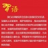 习近平总书记关于建设网络强国的部分精彩论述