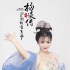 柳巖曝《回明楊凌傳》仙女裙花絮照 大秀美背香肩