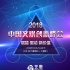 2018文娛創(chuàng)新峰會將舉行 數(shù)據(jù)分析助力影視營銷