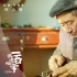 《我在故宫修文物》导演新片将映 12.1纪录众生