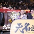 《无名之辈》北京放映 被赞驴得水后又一国产黑马