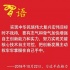 習近平談自主創(chuàng)新：中華民族奮斗基點是自力更生
