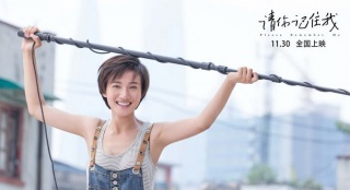 《请你记住我》曝先导预告 致敬老艺术家赵丹