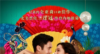 嫁給富豪是什么體驗(yàn)？《摘金奇緣》揭秘奢華生活