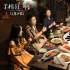 中国版《完美陌生人》曝剧照 马丽不再“搞笑”