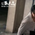 《叶问外传：张天志》新特辑 张晋杨紫琼高手过招