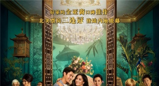 《摘金奇緣》曝中國(guó)獨(dú)家海報(bào) 楊紫瓊“棄武從文”
