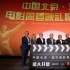 波兰电影周首映开幕 将展映《钢琴家》等7部影片