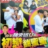 陳奕迅14歲女兒初戀？ 與帥氣男生十指緊扣甜蜜蜜