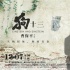 《狗十三》提档12月7日 曹保平聚焦少女青春故事