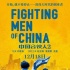 《中国合伙人2》定档 赵立新凌潇肃重现雷军创业