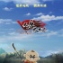 《大唐风云2》12月1日上映 呆萌麦包热血披战袍