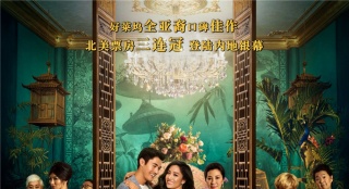 《摘金奇緣》浪漫甜蜜擋不住 隨主演“陷入愛(ài)情”