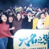 《无名之辈》首周狂揽1.72亿 郑州路演掀二刷热潮