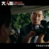 公交車司機(jī)又遇襲？《大人物》教你如何維護(hù)正義