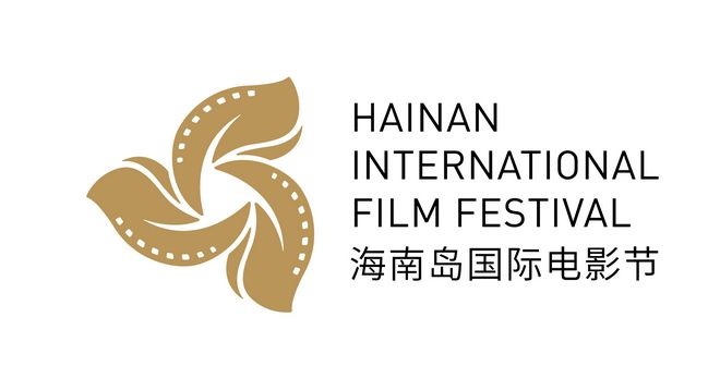 首届海南岛国际电影节海报曝光 12月9日正式开