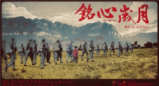 《銘心歲月》首映 吳芷晴演繹革命英雄致敬先烈