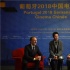 王曉暉出席開幕式 葡萄牙中國電影周里斯本舉辦