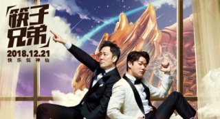 筷子兄弟“喜結連理”？王太利“嬌妻”激似肖央