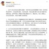 余秋雨發(fā)辟謠聲明：近幾年反復(fù)出現(xiàn)“離婚聲明”