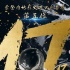《毒液》破17億 超《侏羅紀(jì)世界2》登中國(guó)票房第7