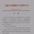 电影频道：从未与《小河琴声》《汴梁探案》合作