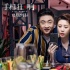 男女之间能不能互看手机？《手机狂响》直击争议