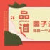 这位挑战道德标尺的鬼才导演，却说自己还是孩子