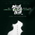 《地球最后的夜晚》情感海报 汤唯黄觉陷隐秘恋情