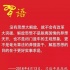 习近平谈解放思想：广大青年要有敢为人先的锐气