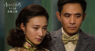 《请你记住我》今公映 重现赵丹黄宗英老电影片段