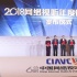 网络视听年度人物发布 电影频道融媒体中心获表彰