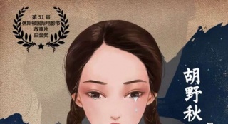 《爱不可及》12.7全国上映 首曝公主眼泪版海报