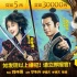 《武林怪兽》港片迷流泪 刘伟强尔冬升30年首合作